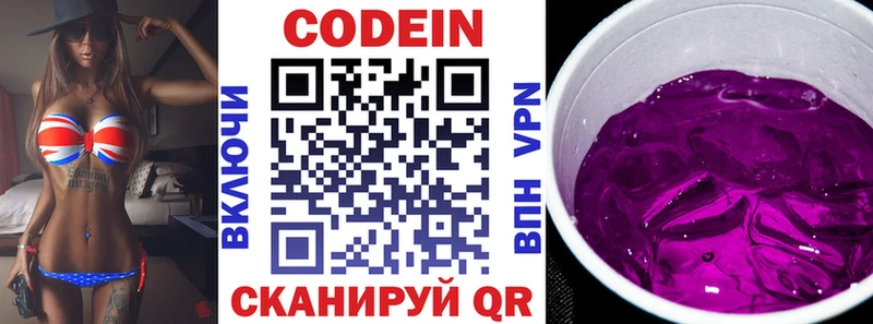 hydra зеркало Приволжск Codein Purple Drank