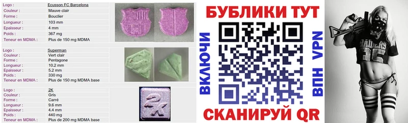 Экстази mix  МЕГА онион  Приволжск 