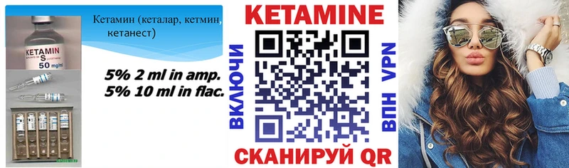 КЕТАМИН VHQ  blacksprut   Приволжск  купить закладку 