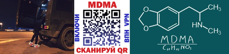 MDMA кристаллы  Приволжск 