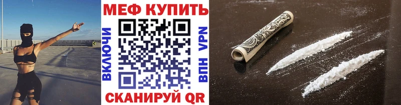 купить наркоту  Приволжск  МЕФ mephedrone 