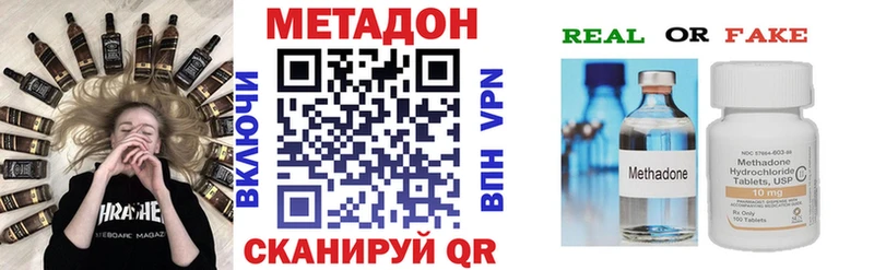 Метадон мёд  купить   Приволжск 