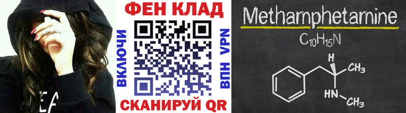 МЕТАМФЕТАМИН Декстрометамфетамин 99.9%  где продают   Приволжск 